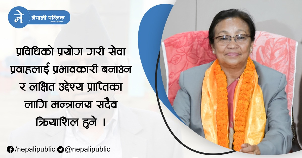 सञ्चारमन्त्री नैनकला थापाले दिइन यस्तो निर्देशन